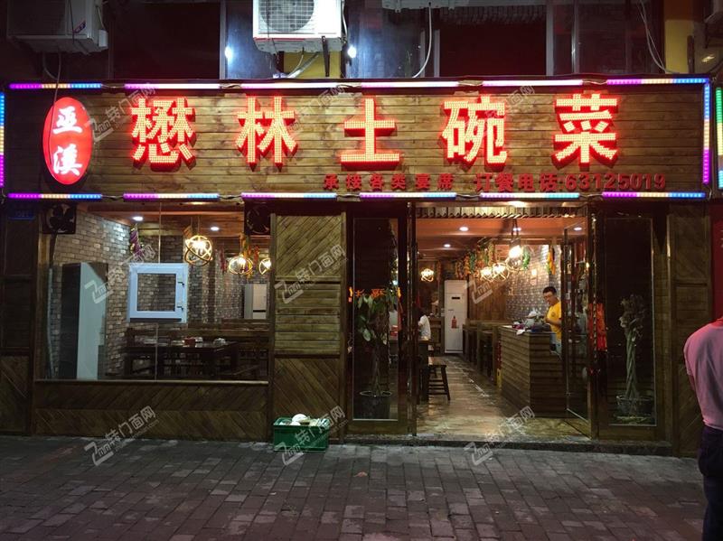渝北空港美食一条街酒楼餐饮门面转让z
