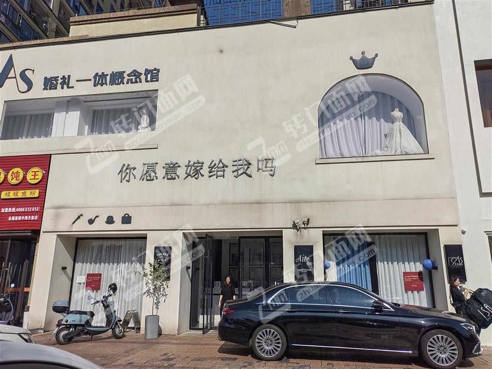 新区中海天玺精装修婚纱摄影店转让  可空店