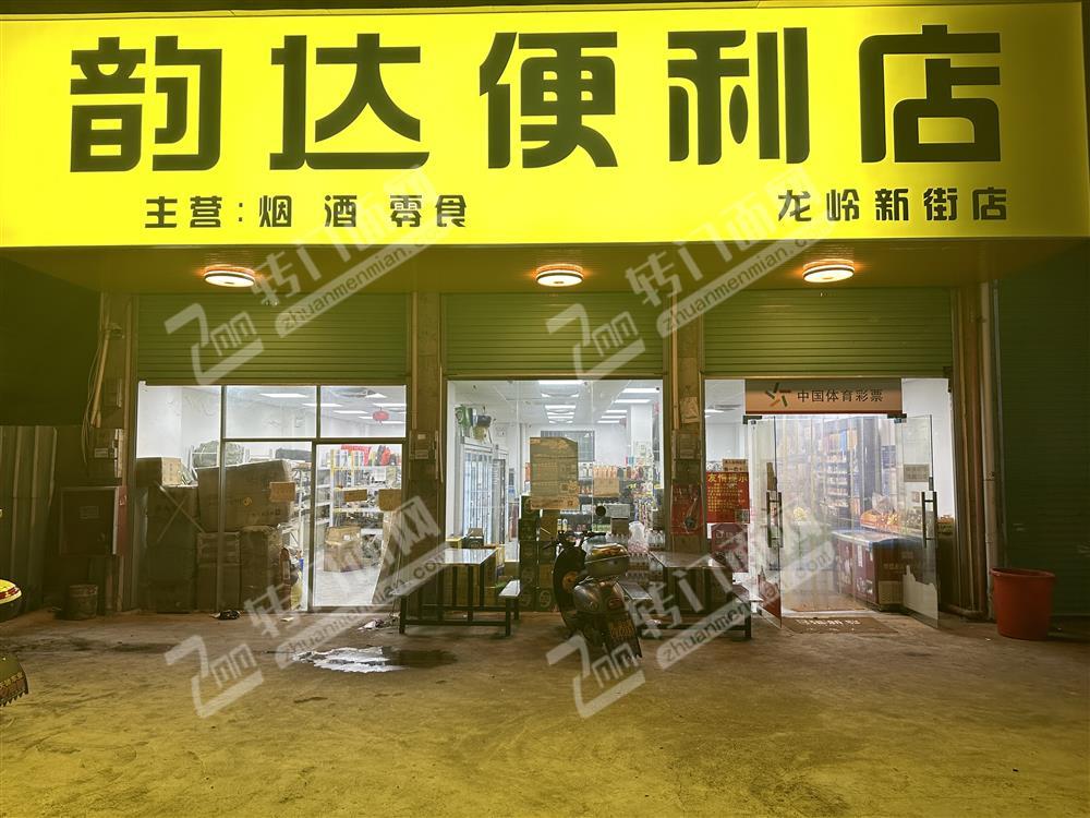 龙岭新街新装修便利店+菜鸟驿站转让
