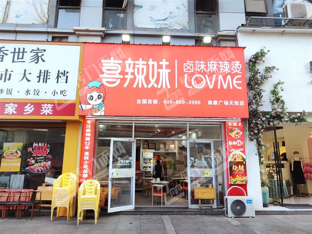 南康广场天街入口麻辣烫转让