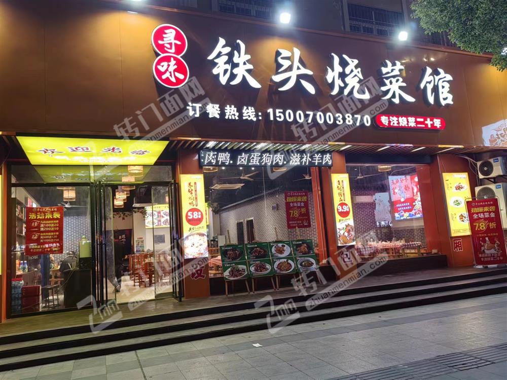 解放西路纯一楼餐饮店转让