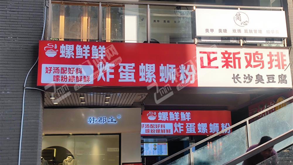 九方后街盈利中全新装修餐饮店转让