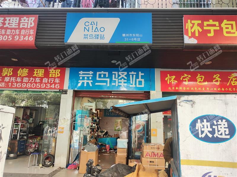 章贡区东阳山路菜鸟驿站转让