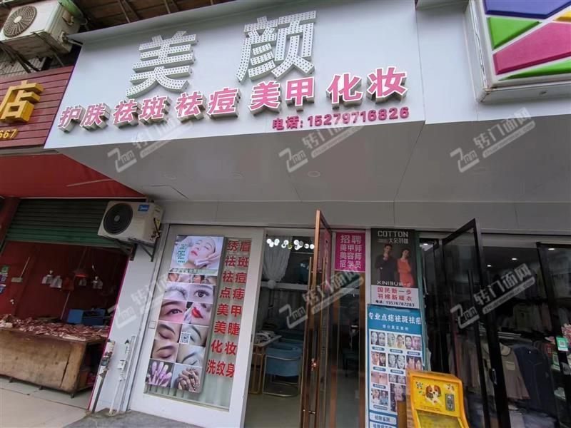 万达广场旁新装修的美容美甲店
